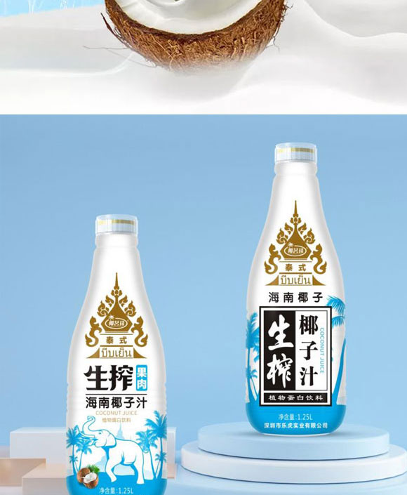 椰茗珠生榨果肉海南椰子汁 椰茗珠生榨果肉海南椰子汁