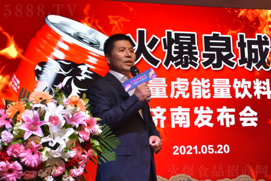 能量虎品牌總監(jiān)李建志發(fā)布能量虎系列新品 能量虎品牌總監(jiān)李建志發(fā)布能量虎系列新品