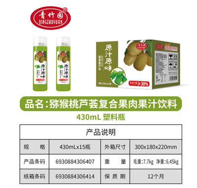 青竹園獼猴桃蘆薈復(fù)合果肉果汁飲料 青竹園獼猴桃蘆薈復(fù)合果肉果汁飲料