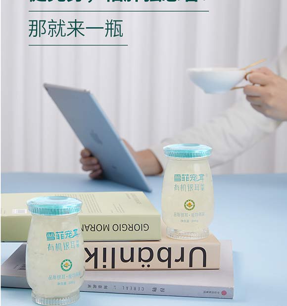 有機(jī)銀耳羹_05 有機(jī)銀耳羹_05