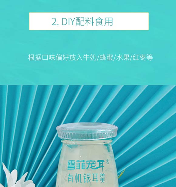 有機(jī)銀耳羹_08 有機(jī)銀耳羹_08