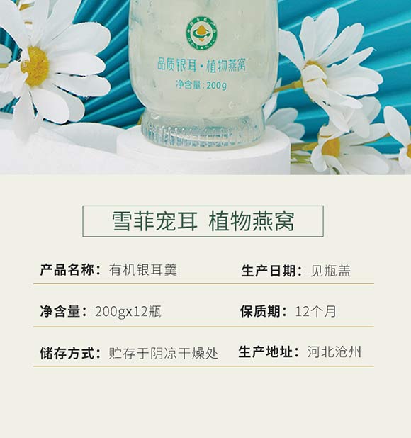 有機(jī)銀耳羹_09 有機(jī)銀耳羹_09