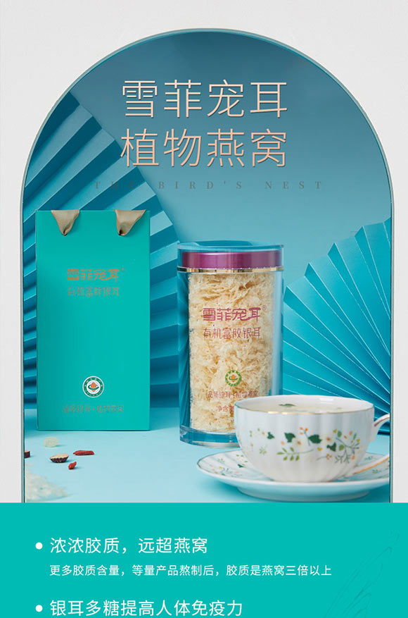 富膠銀耳_02 富膠銀耳_02