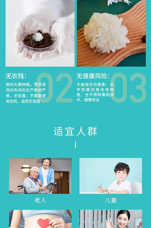 富膠銀耳_06 富膠銀耳_06