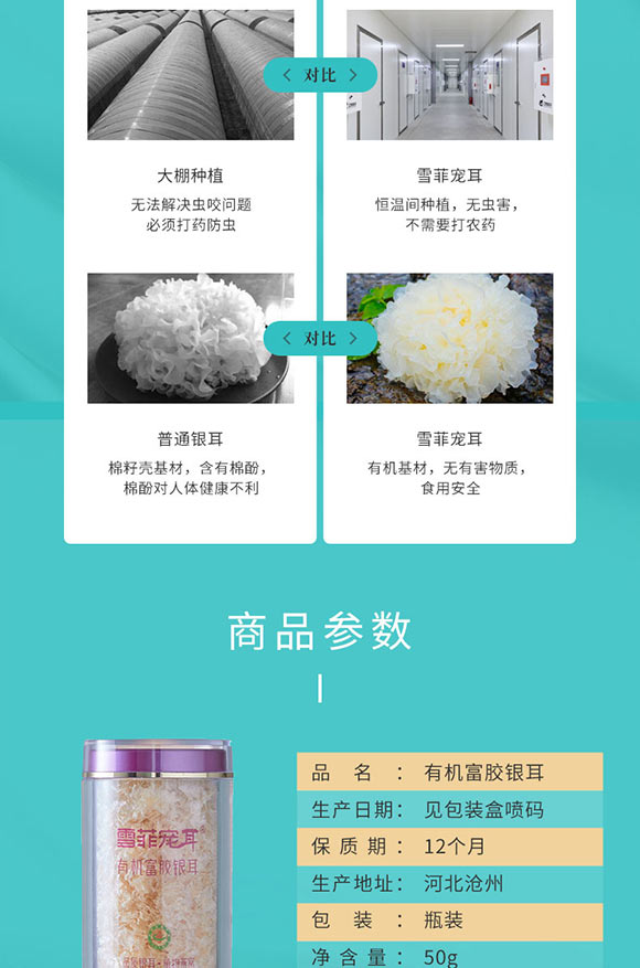 富膠銀耳_08 富膠銀耳_08