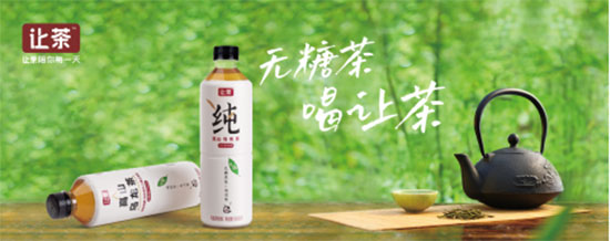 突圍50億無糖茶領(lǐng)域市場 “讓茶”要做“專業(yè)的茶” 突圍50億無糖茶領(lǐng)域市場 “讓茶”要做“專業(yè)的茶”