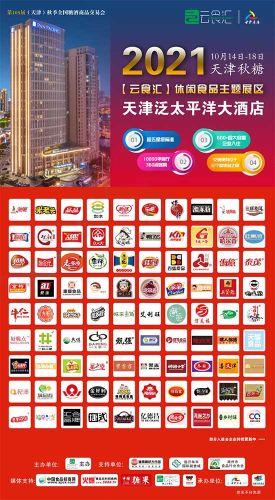 ��Ʒ�ۼ�|�Ƽ���ʳ��Ʒ�������Ʒ�����M����ʳ�R��