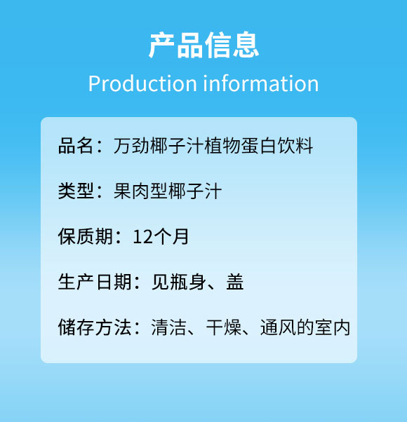廣東萬勁生物科技有限公司椰子汁產(chǎn)品信息 廣東萬勁生物科技有限公司椰子汁產(chǎn)品信息