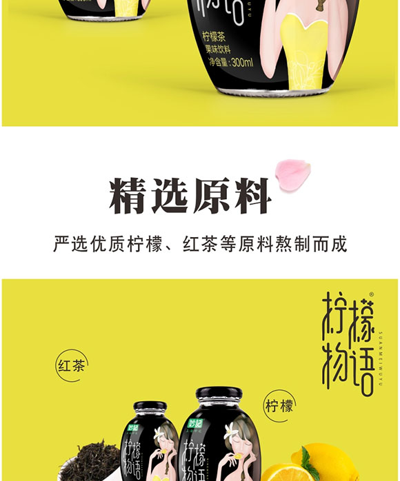 ��ӛ���ʲ��ζ�Ʒ300ml