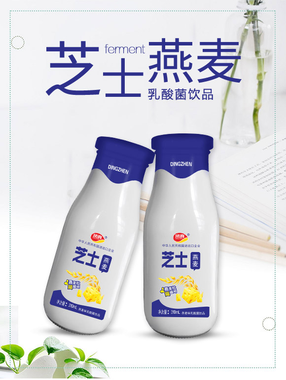 鄭州頂真食品有限公司-乳酸菌_01 鄭州頂真食品有限公司-乳酸菌_01