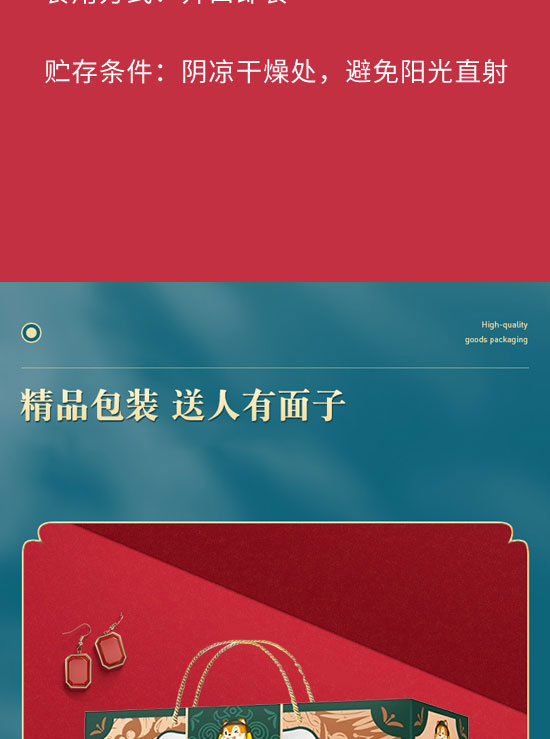 河南省流浪松鼠食品有限公司-果干禮盒_03 河南省流浪松鼠食品有限公司-果干禮盒_03