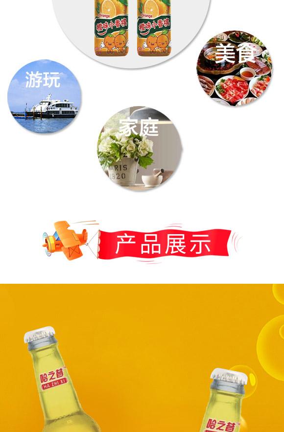 宿遷市哈璐琦商貿(mào)有限公司-小香檳汽水3_03 宿遷市哈璐琦商貿(mào)有限公司-小香檳汽水3_03