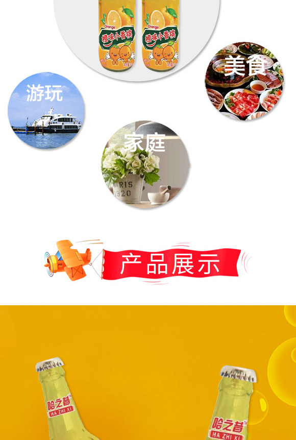 宿遷市哈璐琦商貿(mào)有限公司-小香檳汽水2_03 宿遷市哈璐琦商貿(mào)有限公司-小香檳汽水2_03