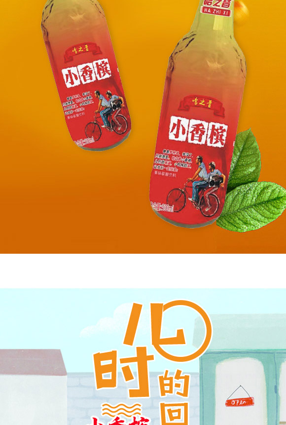 宿遷市哈璐琦商貿(mào)有限公司-小香檳汽水_04 宿遷市哈璐琦商貿(mào)有限公司-小香檳汽水_04