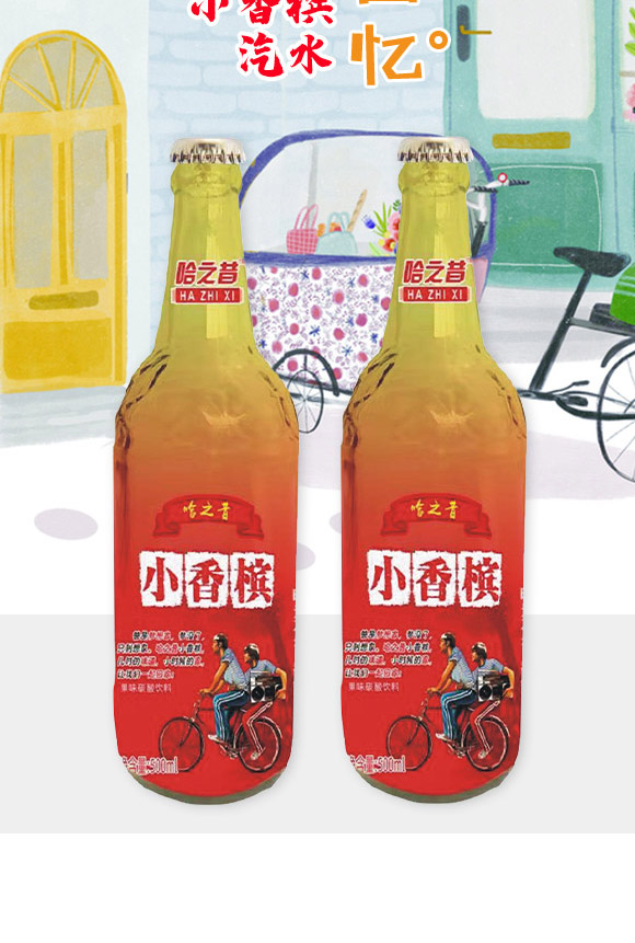 宿遷市哈璐琦商貿(mào)有限公司-小香檳汽水_05 宿遷市哈璐琦商貿(mào)有限公司-小香檳汽水_05