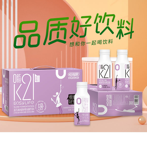 K21������ֲ�����l(f��)������{ݮ��ζ350mL-������������Ƽ��ɷ����޹�˾��_05