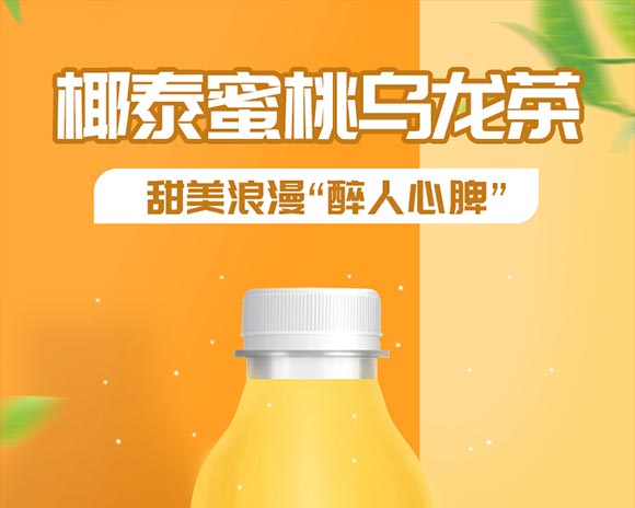 果以鮮蜜桃烏龍茶 果以鮮蜜桃烏龍茶