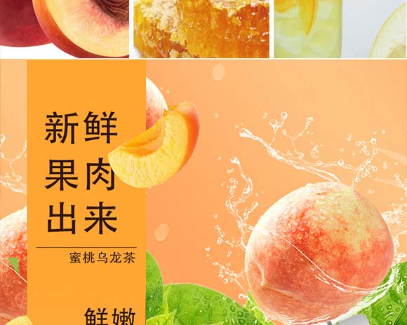 果以鮮蜜桃烏龍茶 果以鮮蜜桃烏龍茶