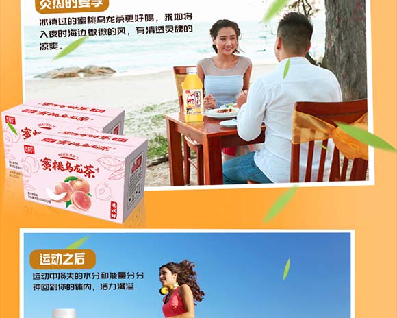 果以鮮蜜桃烏龍茶 果以鮮蜜桃烏龍茶