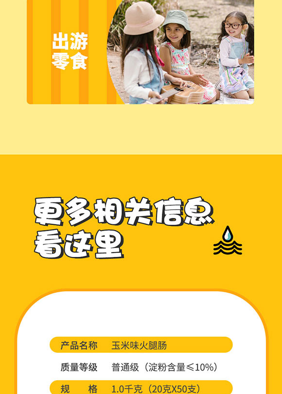 ��Ӱ���ʳƷ���޹�˾-����С��_11