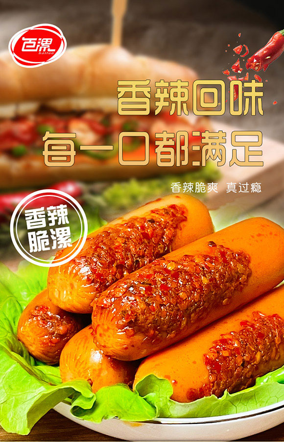 ��Ӱ���ʳƷ���޹�˾-����c��_01