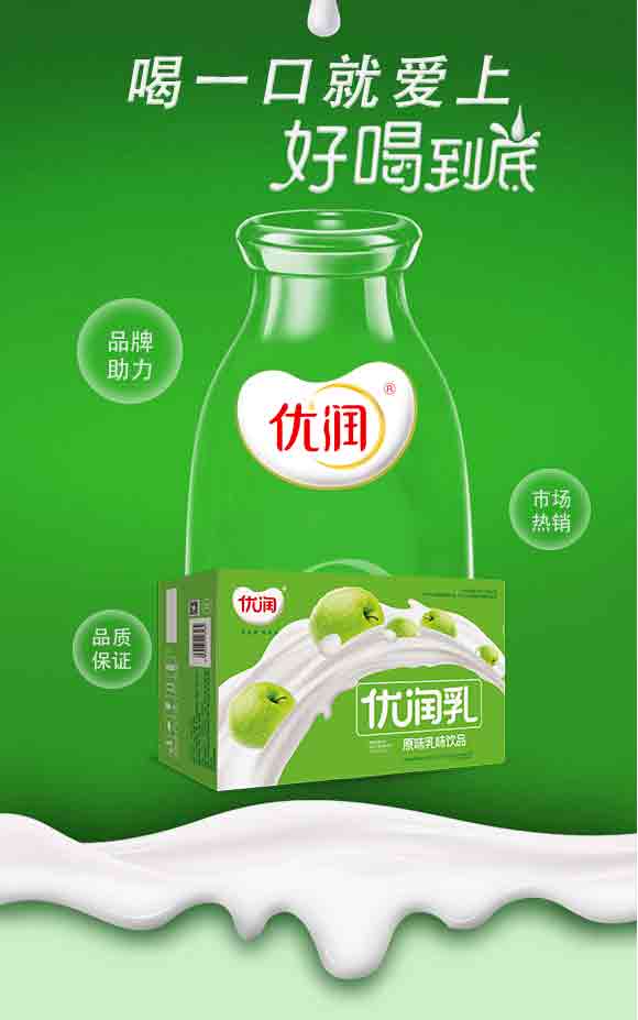 重慶市佳佳乳業(yè)有限責(zé)任公司(優(yōu)潤(rùn)原味乳味飲品盒裝250ml-)_04 重慶市佳佳乳業(yè)有限責(zé)任公司(優(yōu)潤(rùn)原味乳味飲品盒裝250ml-)_04