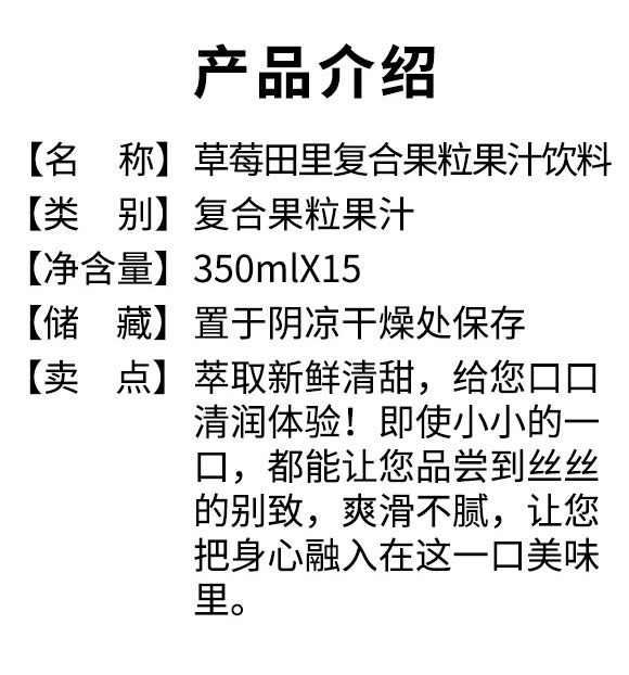 濟(jì)源市浩霆水能飲品有限公司-草莓1_02 濟(jì)源市浩霆水能飲品有限公司-草莓1_02
