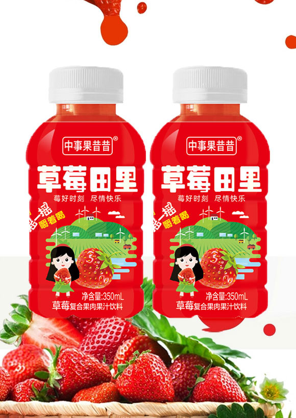 濟(jì)源市浩霆水能飲品有限公司-草莓1_05 濟(jì)源市浩霆水能飲品有限公司-草莓1_05