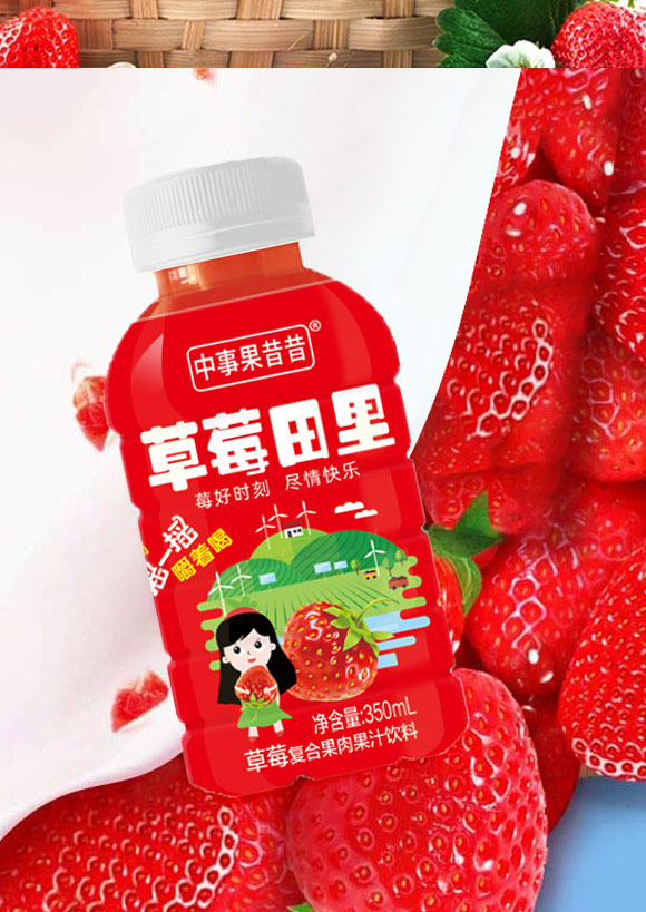 濟(jì)源市浩霆水能飲品有限公司-草莓1_06 濟(jì)源市浩霆水能飲品有限公司-草莓1_06