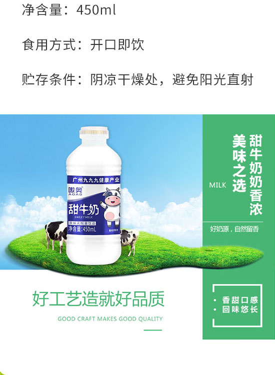 廣州九九九健康產(chǎn)業(yè)管理有限公司-甜牛奶1_03 廣州九九九健康產(chǎn)業(yè)管理有限公司-甜牛奶1_03