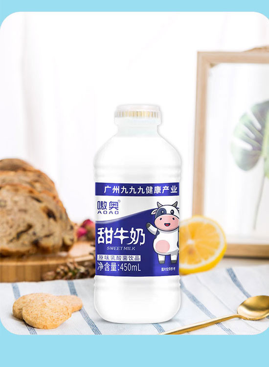 廣州九九九健康產(chǎn)業(yè)管理有限公司-甜牛奶1_06 廣州九九九健康產(chǎn)業(yè)管理有限公司-甜牛奶1_06