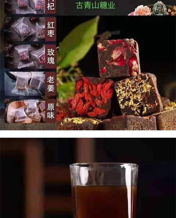 黑糖 (2) 黑糖 (2)