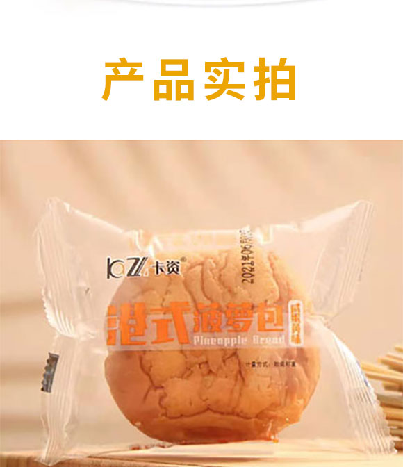 菠蘿包 (2) 菠蘿包 (2)