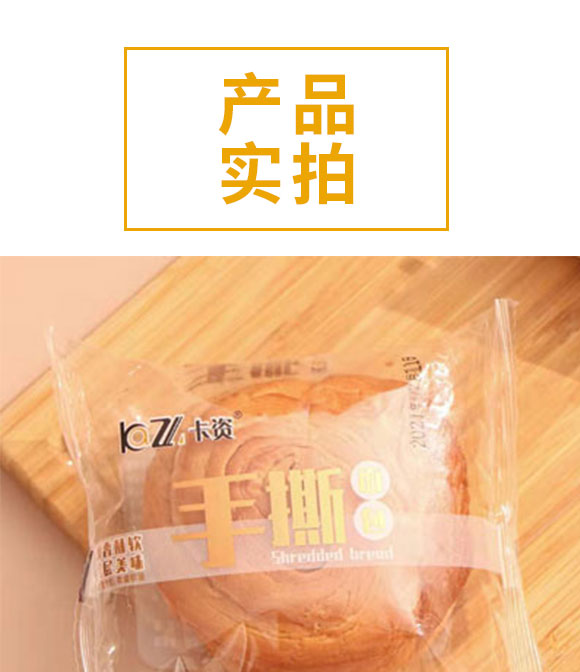 手撕面包_01 手撕面包_01