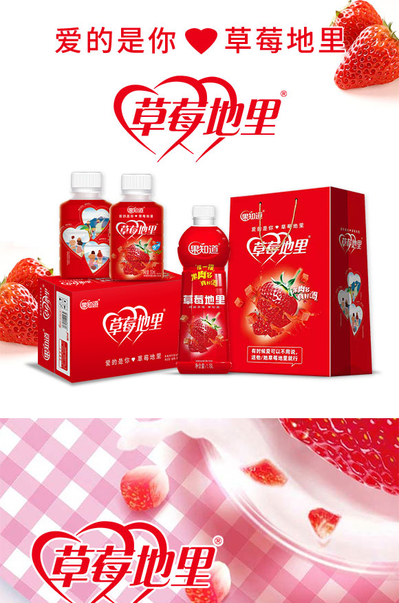 草莓復(fù)合果肉果汁 (1) 草莓復(fù)合果肉果汁 (1)