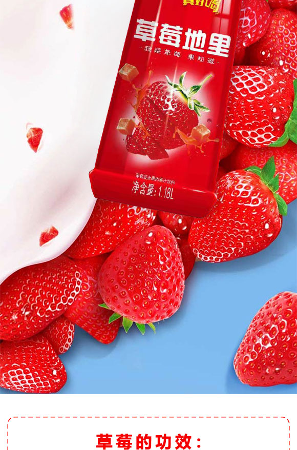 草莓復(fù)合果肉果汁 (3) 草莓復(fù)合果肉果汁 (3)