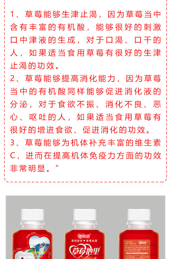 草莓復(fù)合果肉果汁 (4) 草莓復(fù)合果肉果汁 (4)