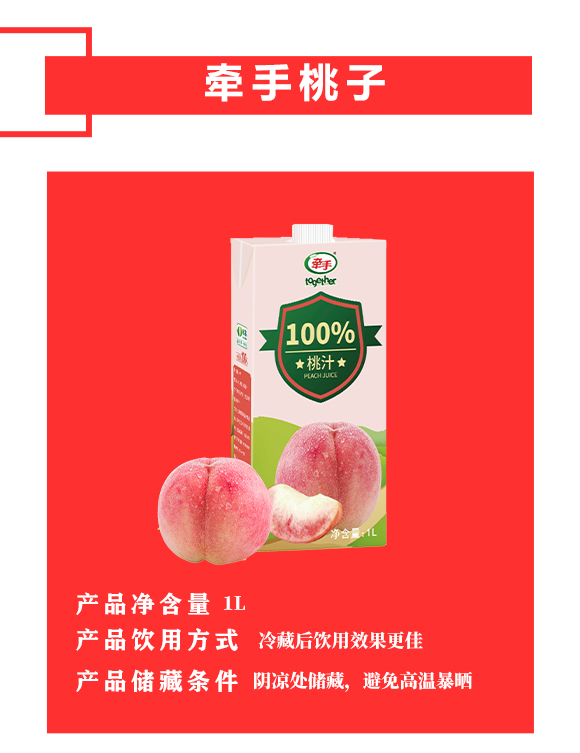 ɽ�|���ֽ����Ʒ���޹�˾-������֭1L_03