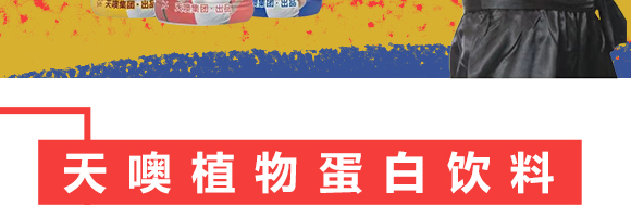 ���K�����Ʒ���F���޹�˾-����ֲ�ﵰ�����_03