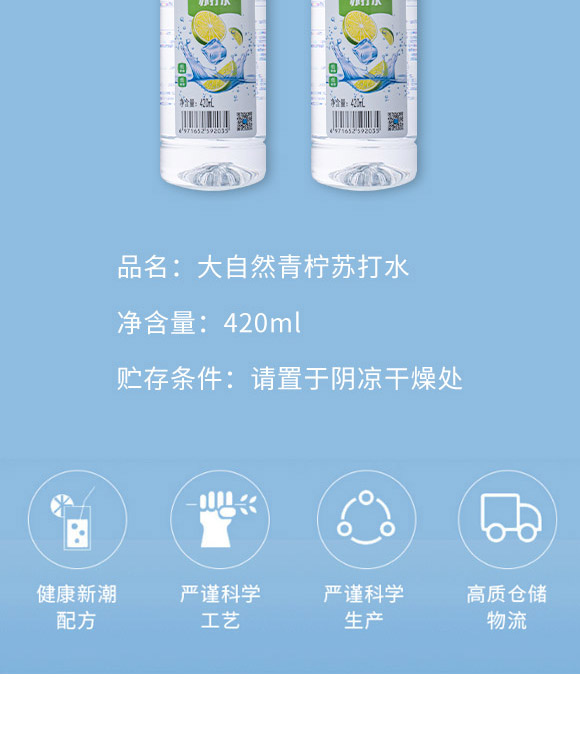 紅河大自然水業(yè)有限責(zé)任公司-蘇打水1_04 紅河大自然水業(yè)有限責(zé)任公司-蘇打水1_04