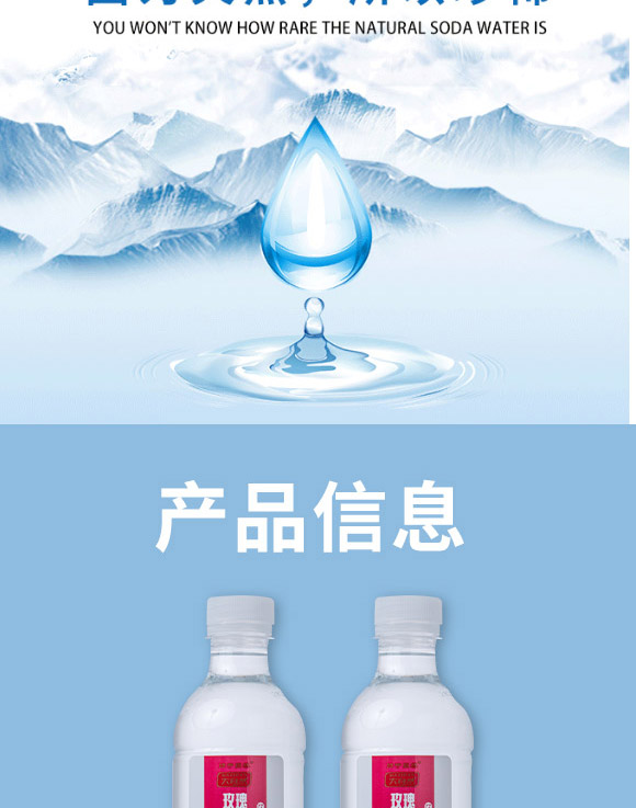 紅河大自然水業(yè)有限責任公司-蘇打水3_03 紅河大自然水業(yè)有限責任公司-蘇打水3_03