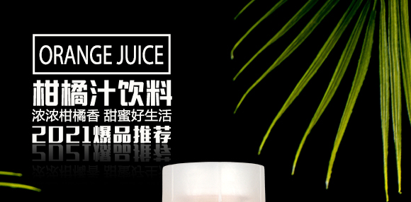 ʯ���f���Ź�����Ƽ����޹�˾-���Ź�С��ʸ���֭�Ʒƿ�b_01