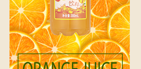 ʯ���f���Ź�����Ƽ����޹�˾-���Ź�С��ʸ���֭�Ʒƿ�b_10