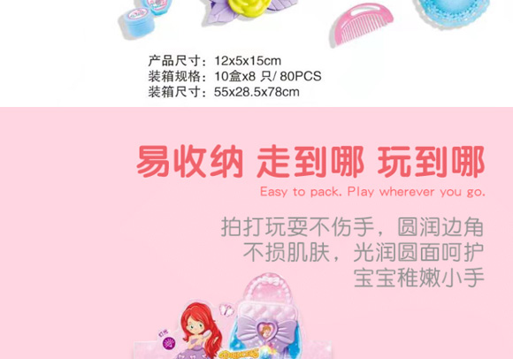 益智星糖果玩具公主手提包 益智星糖果玩具公主手提包