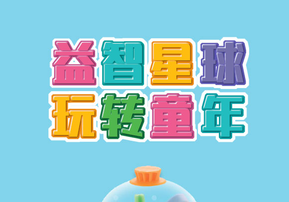 益智星糖果玩具拼裝早餐車 益智星糖果玩具拼裝早餐車