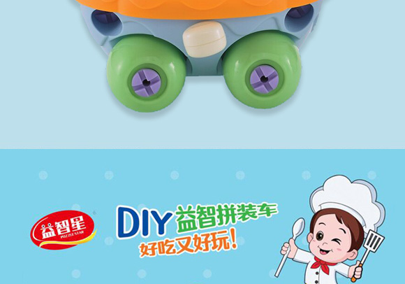益智星糖果玩具拼裝早餐車 益智星糖果玩具拼裝早餐