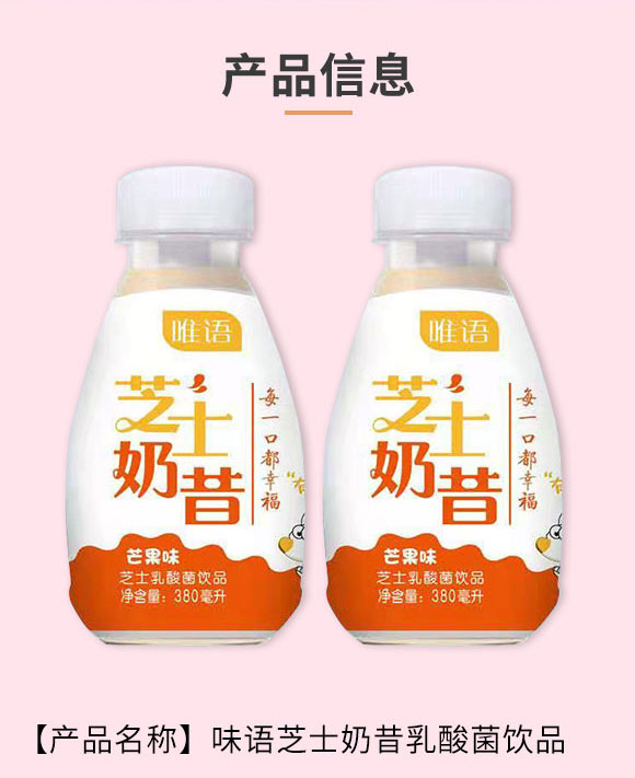 鄔蘇飲品(河南)有限公司-奶昔3_02 鄔蘇飲品(河南)有限公司-奶昔3_02