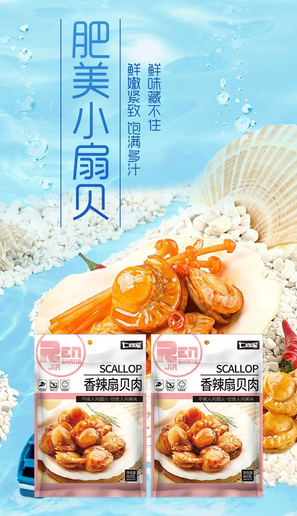 廣東優(yōu)味園食品有限公司-扇貝2_01 廣東優(yōu)味園食品有限公司-扇貝2_01