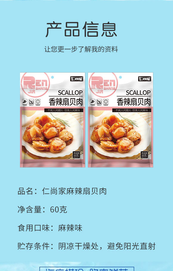 廣東優(yōu)味園食品有限公司-扇貝2_02 廣東優(yōu)味園食品有限公司-扇貝2_02