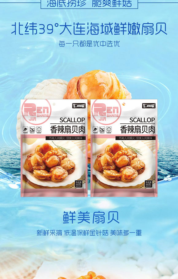 廣東優(yōu)味園食品有限公司-扇貝2_03 廣東優(yōu)味園食品有限公司-扇貝2_03